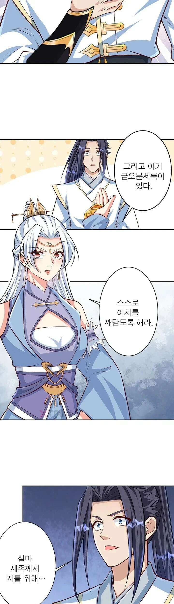 역천사신 423화 11