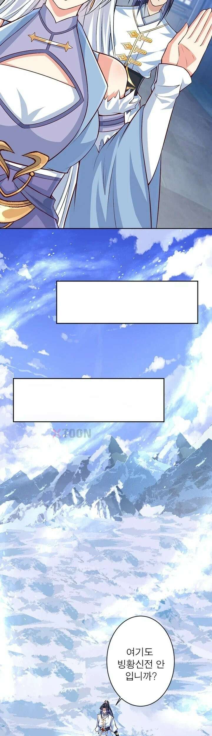 역천사신 423화 13