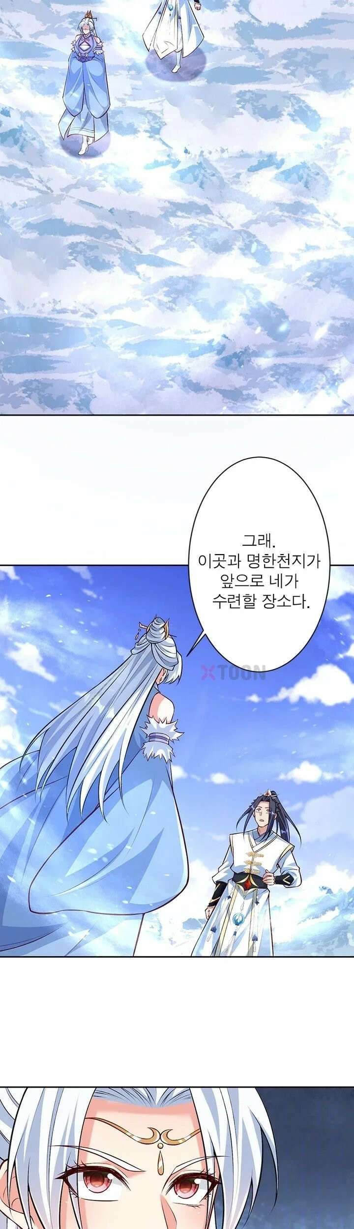 역천사신 423화 14