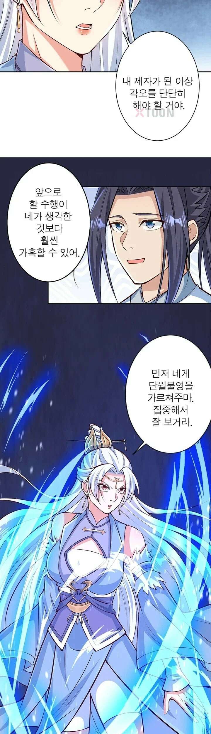 역천사신 423화 15