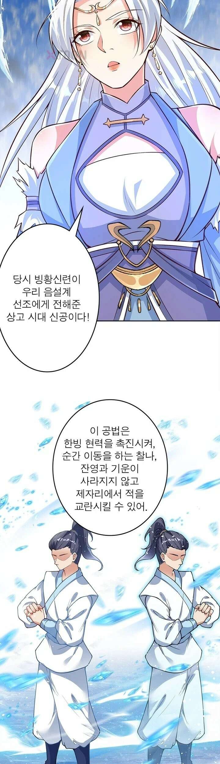 역천사신 423화 20