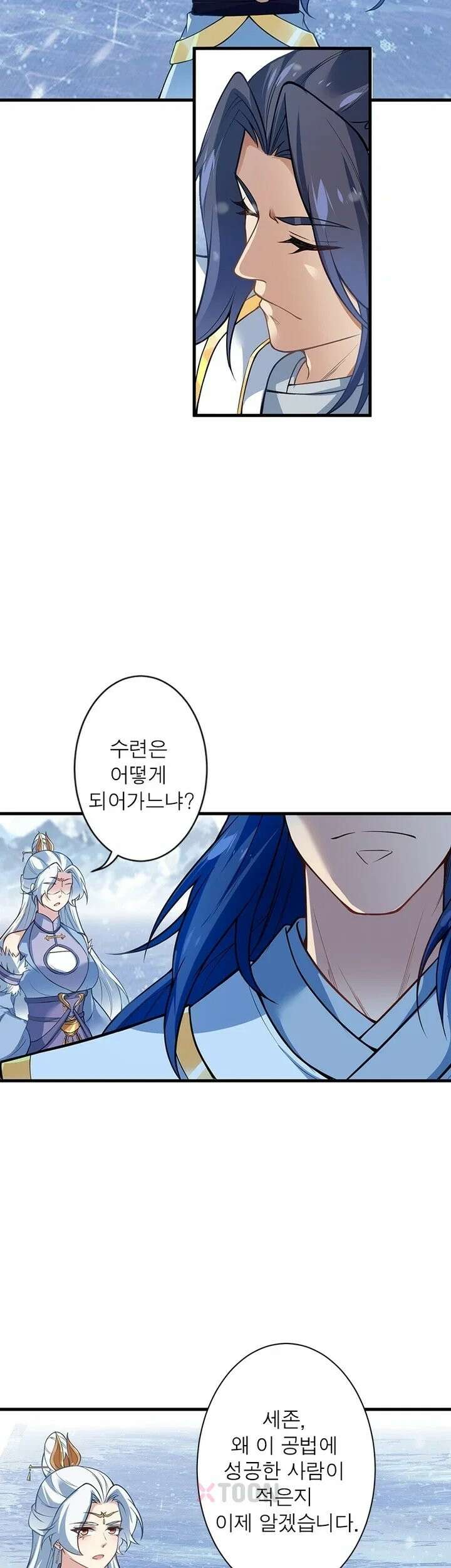 역천사신 423화 26