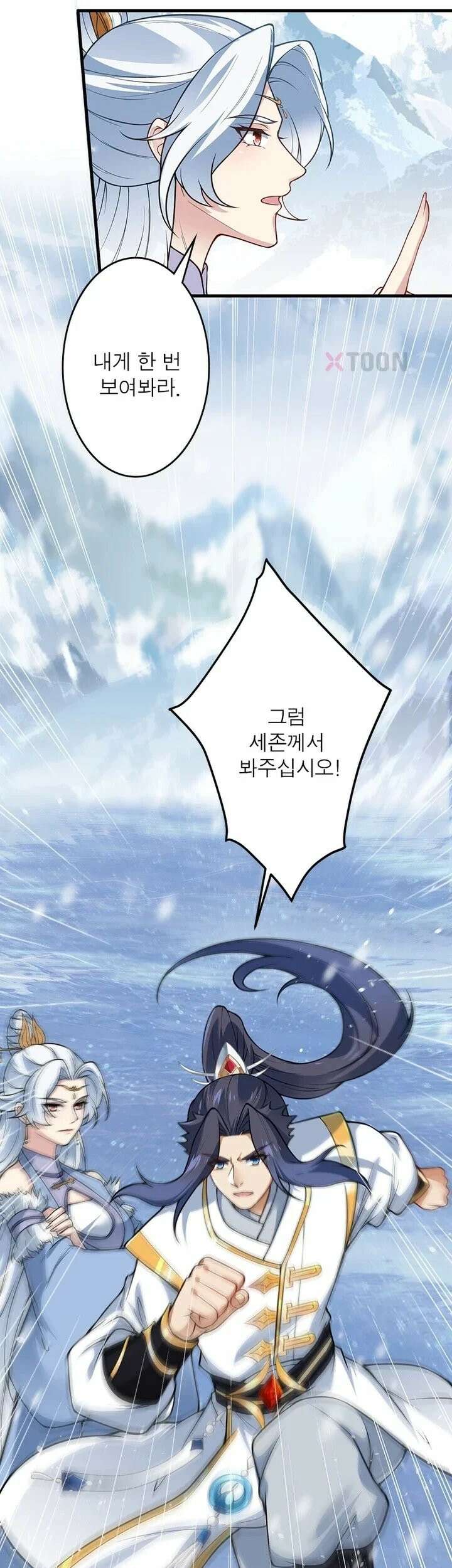 역천사신 423화 28