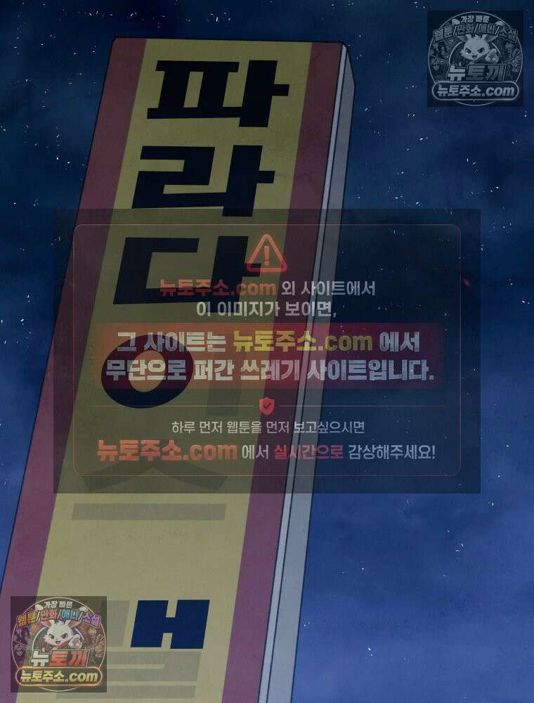 탈조클럽 9화 2