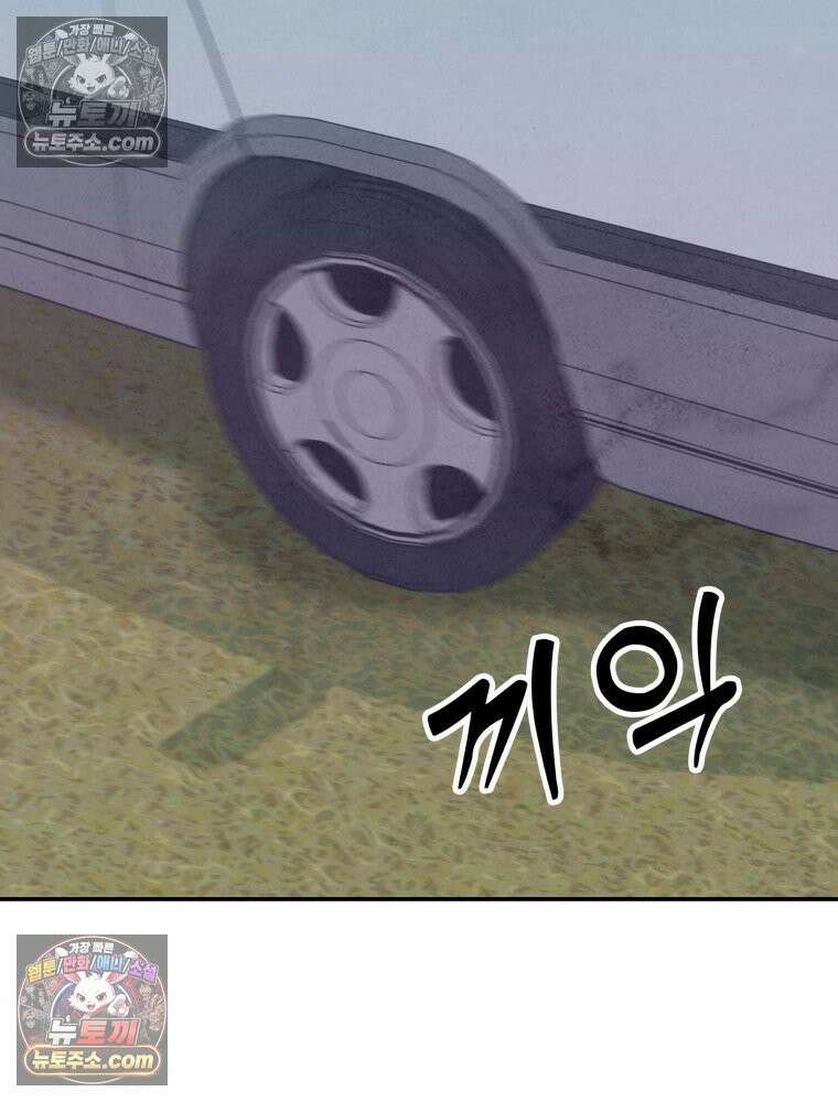 탈조클럽 9화 4