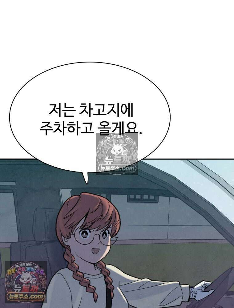 탈조클럽 9화 5