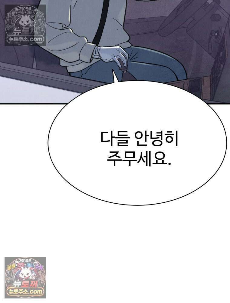 탈조클럽 9화 6
