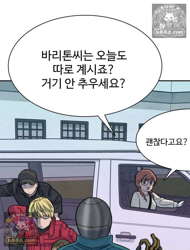 탈조클럽 9화 7