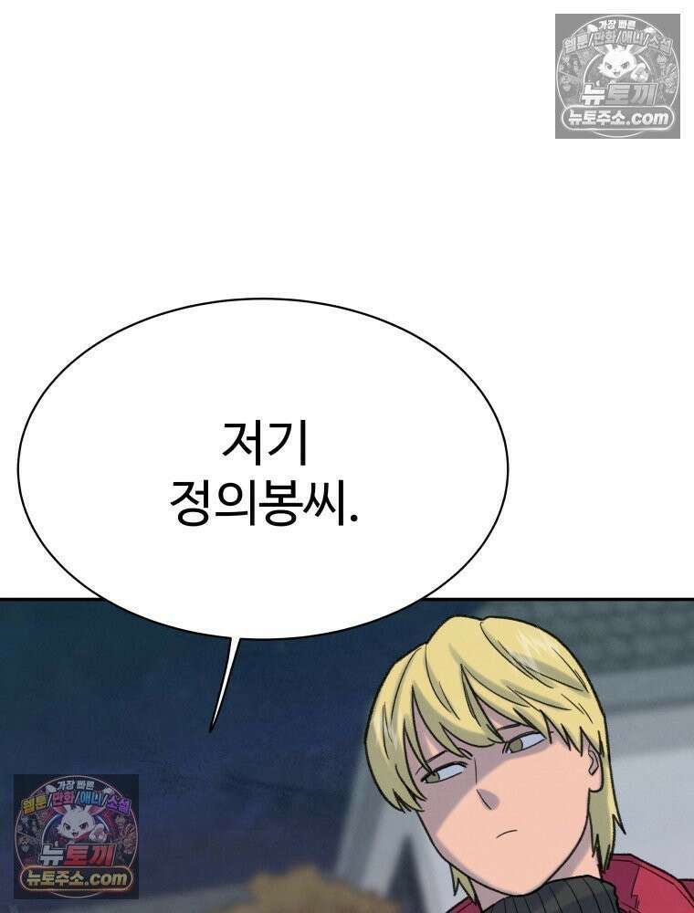 탈조클럽 9화 9