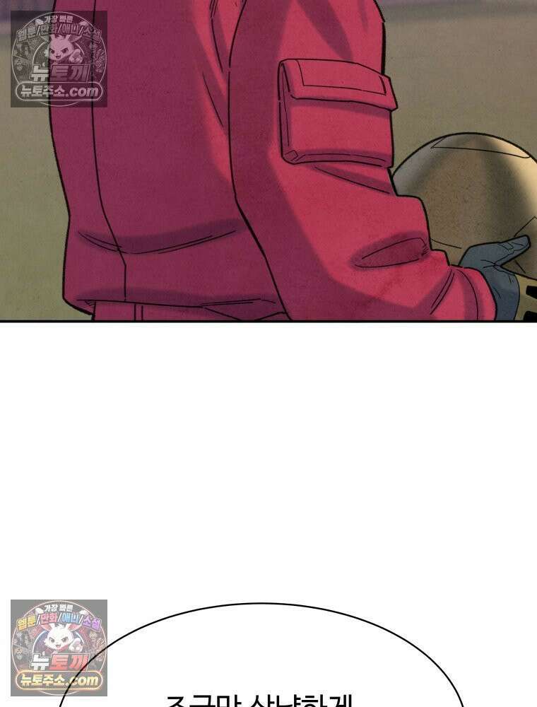 탈조클럽 9화 12