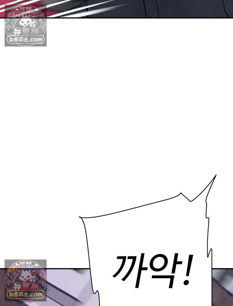 탈조클럽 9화 14