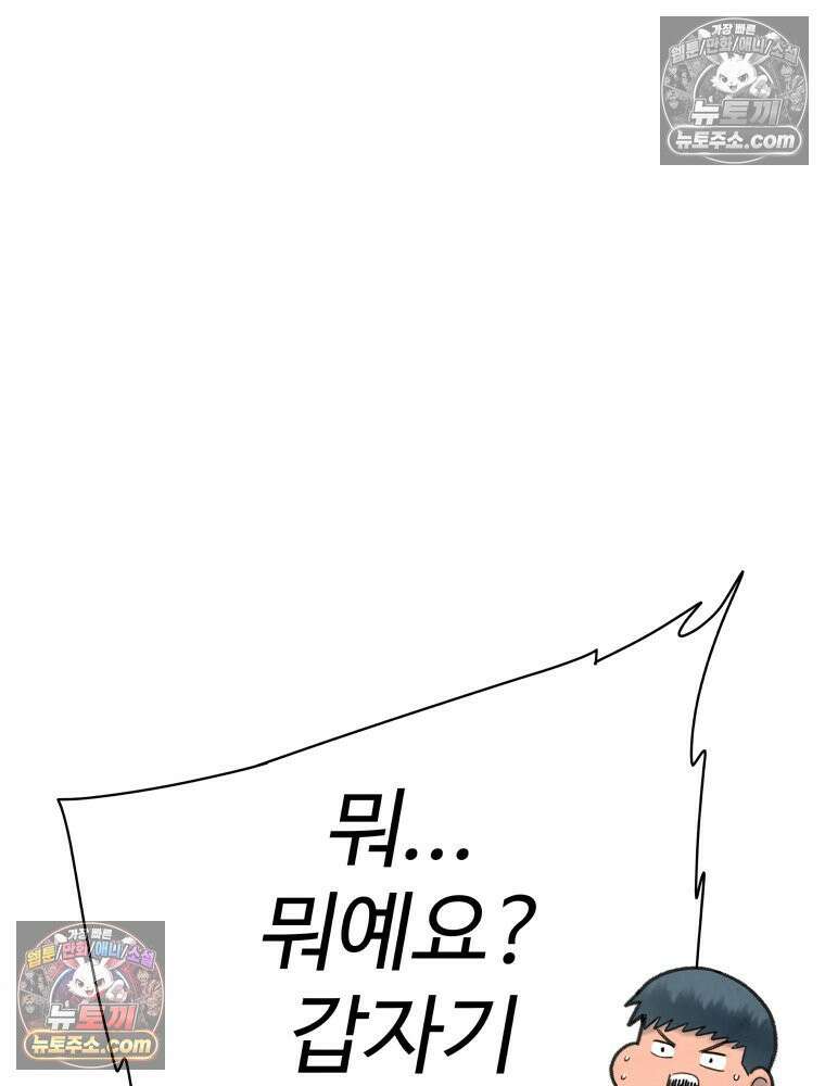 탈조클럽 9화 22