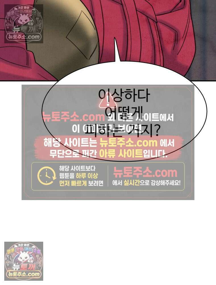 탈조클럽 9화 24