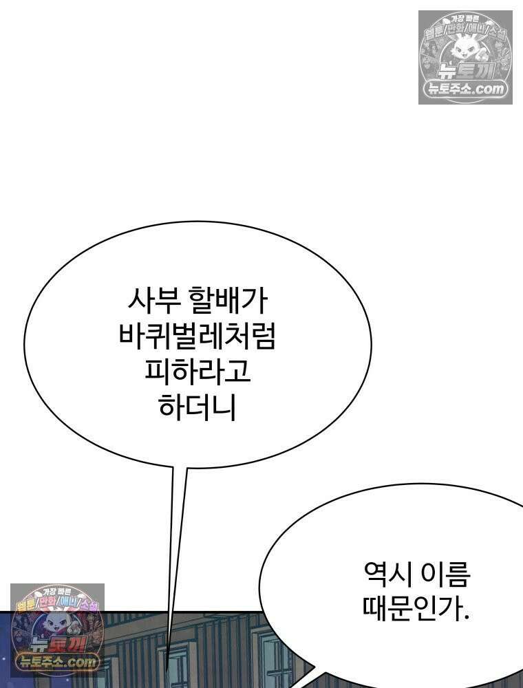 탈조클럽 9화 25