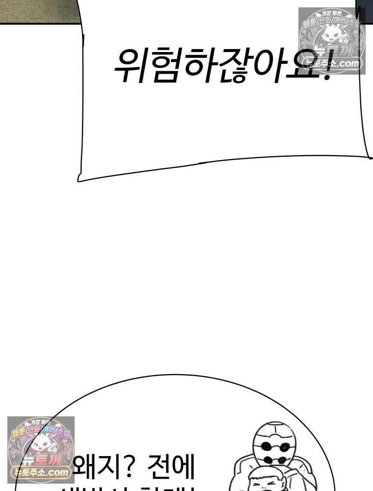 탈조클럽 9화 27