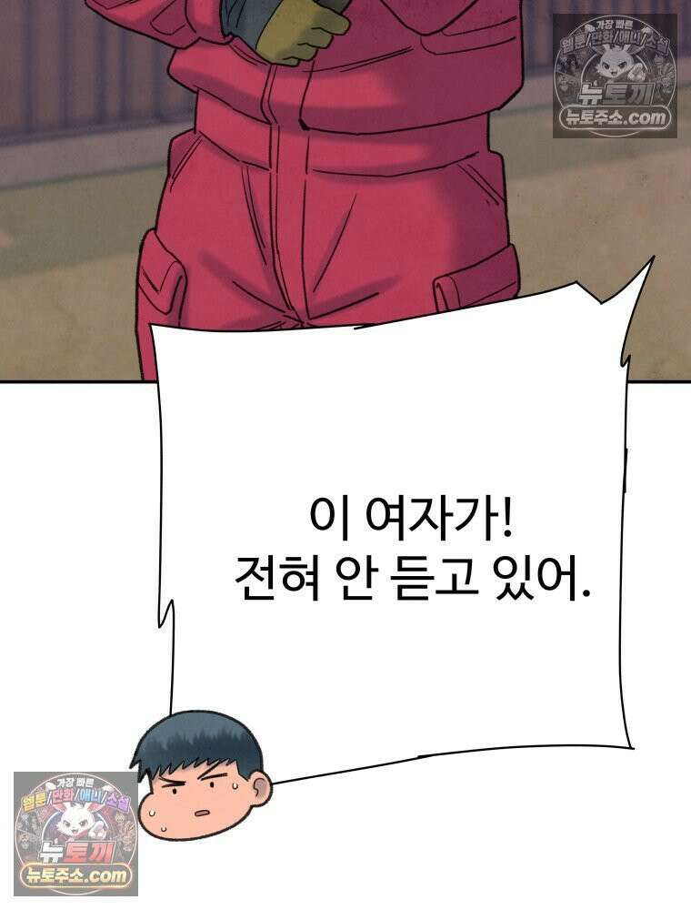 탈조클럽 9화 29
