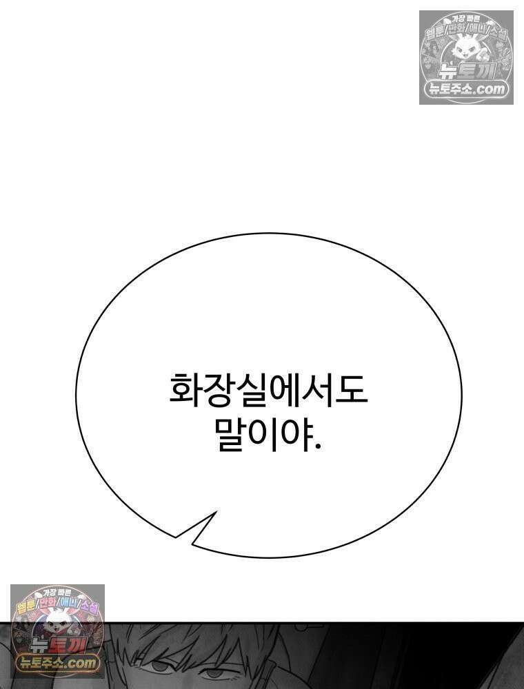 탈조클럽 9화 30