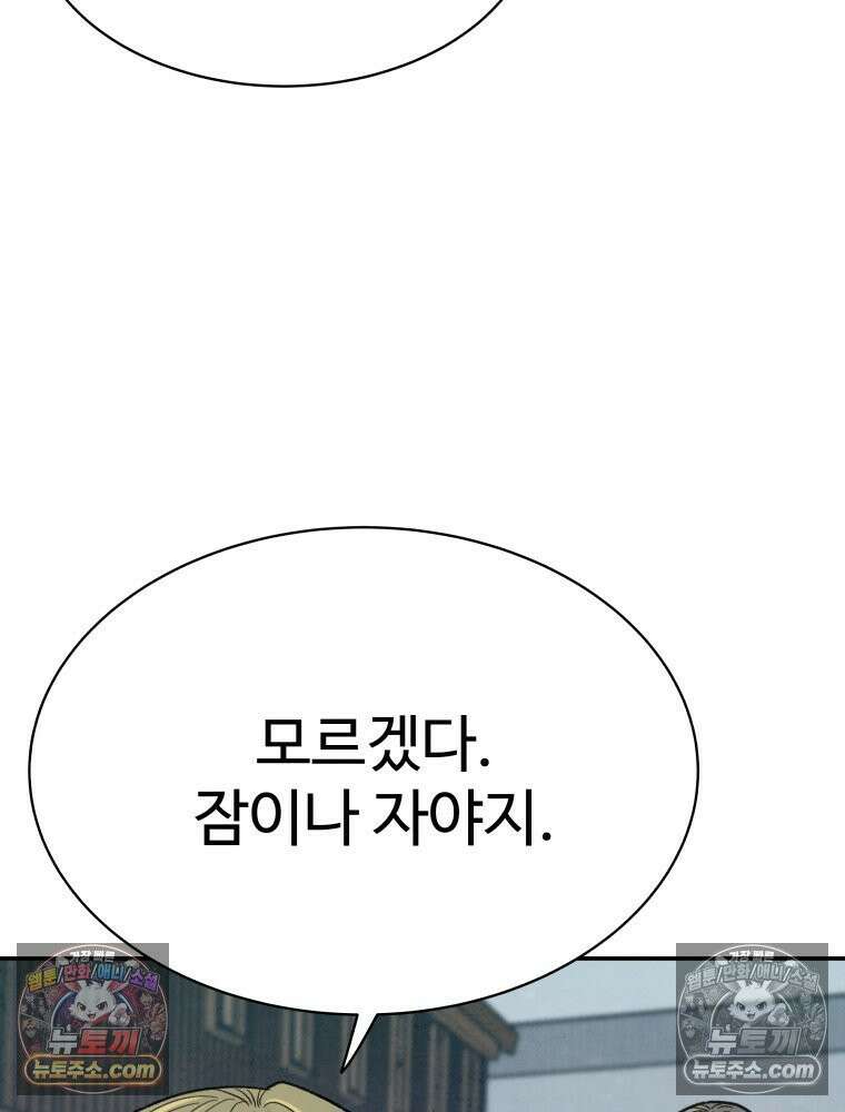 탈조클럽 9화 35