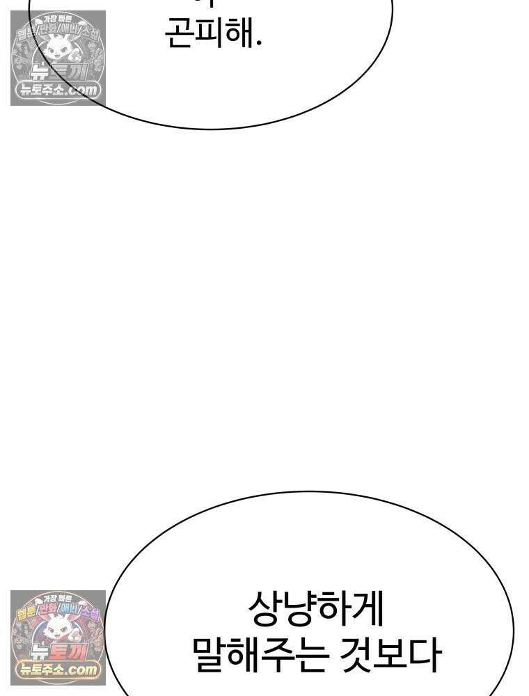 탈조클럽 9화 37