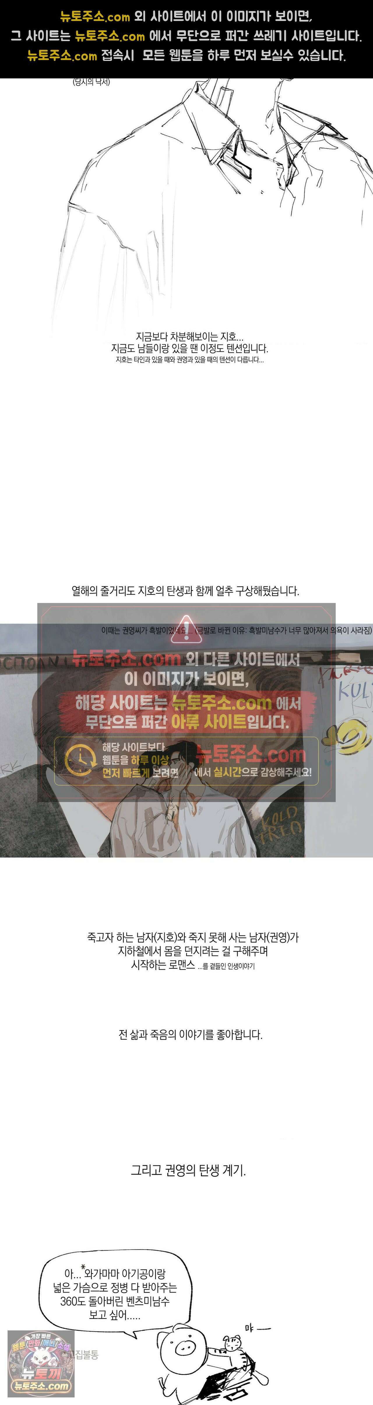 열 해 32화 - 에필로그 1부 후기 4