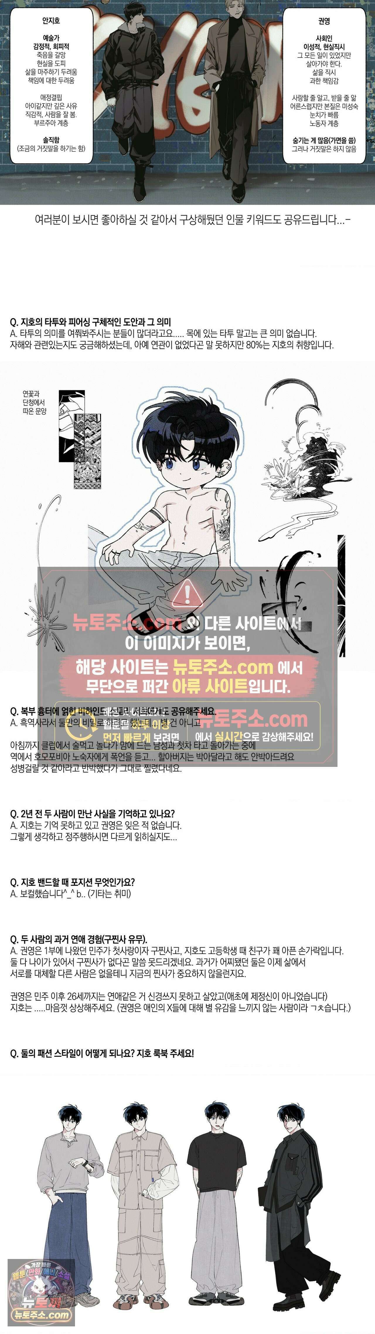 열 해 32화 - 에필로그 1부 후기 8