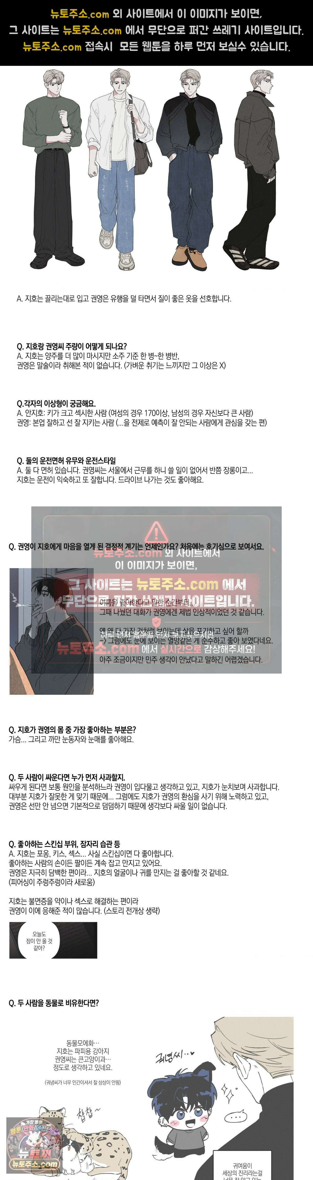 열 해 32화 - 에필로그 1부 후기 9