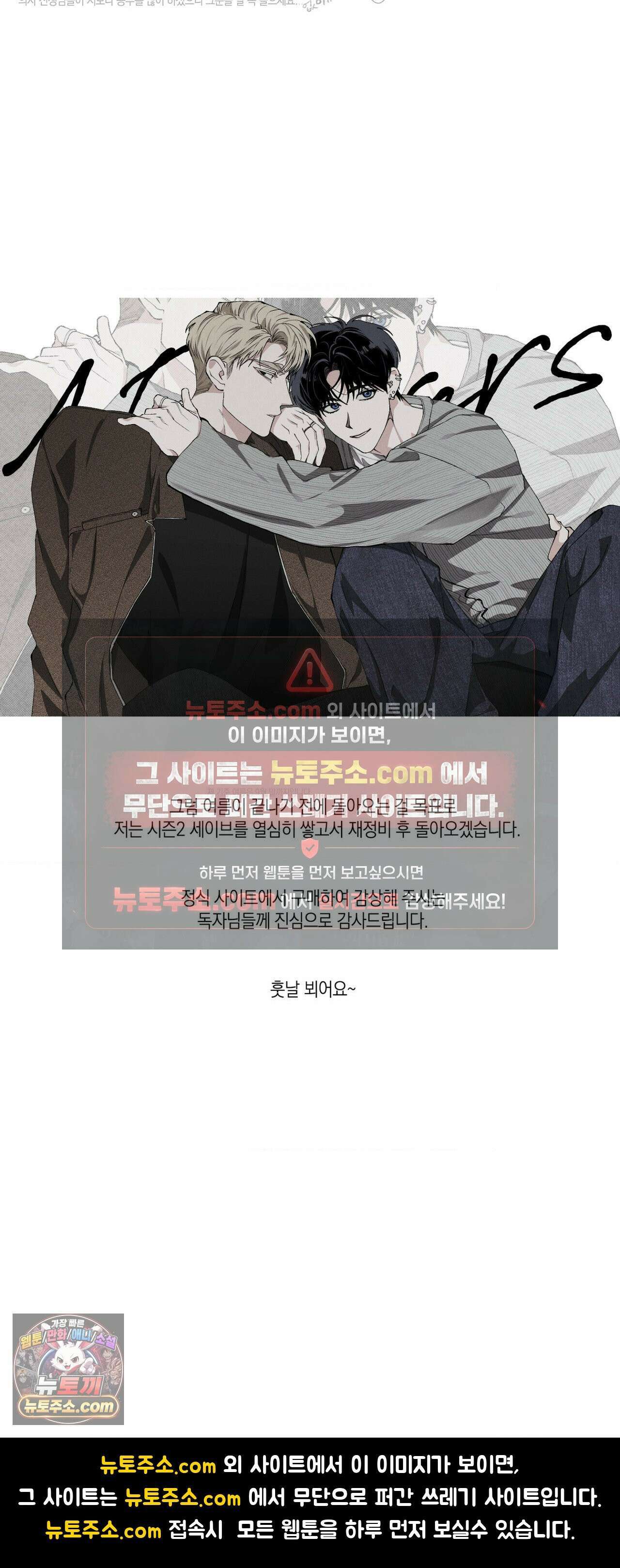 열 해 32화 - 에필로그 1부 후기 11