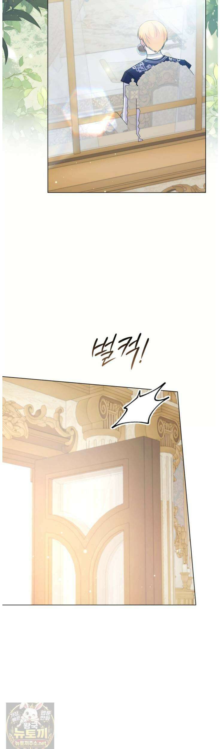 남주들의 표적이 되어 버렸다 52화 2