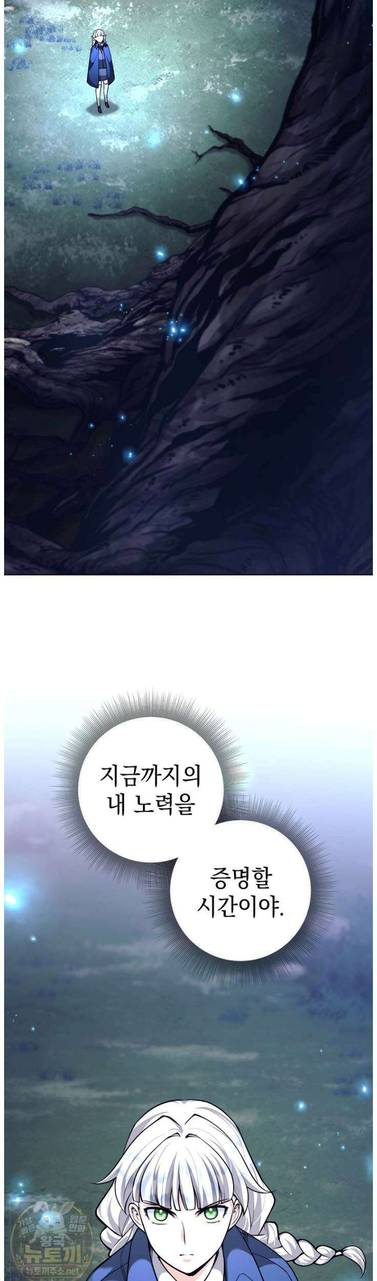 용사 파티 때려치웁니다 157화 2
