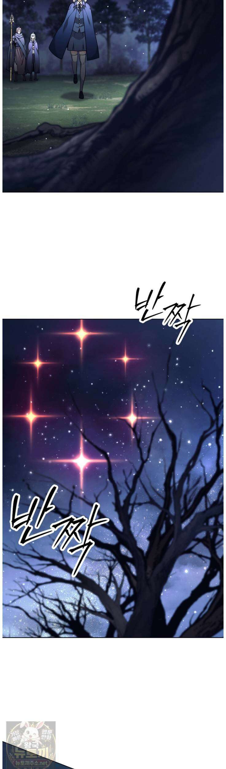 용사 파티 때려치웁니다 157화 4