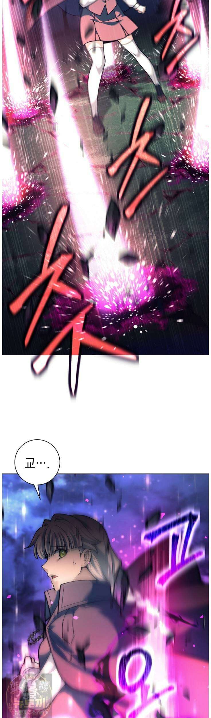 용사 파티 때려치웁니다 157화 7