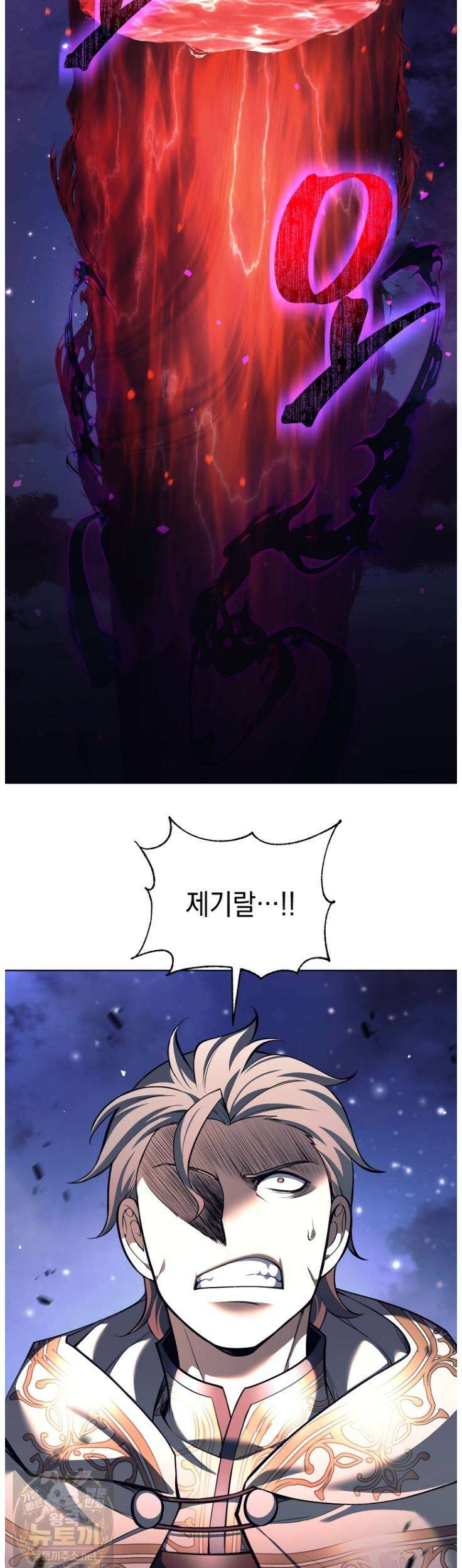 용사 파티 때려치웁니다 157화 18