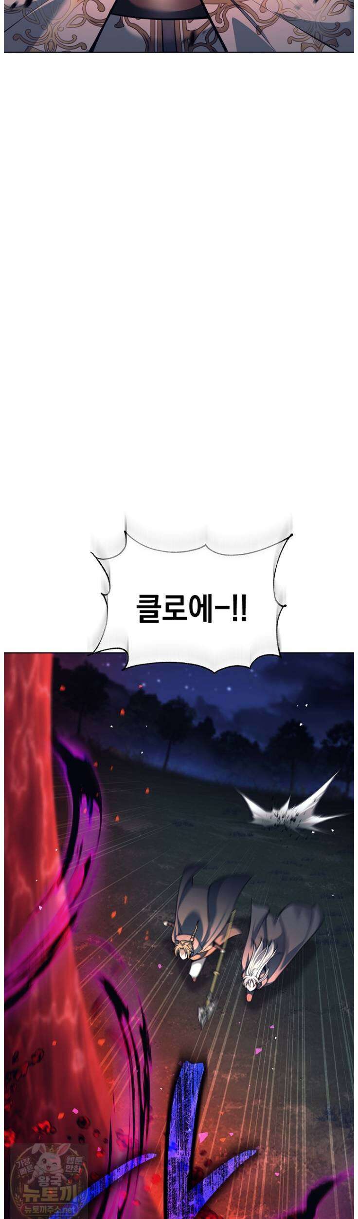 용사 파티 때려치웁니다 157화 19