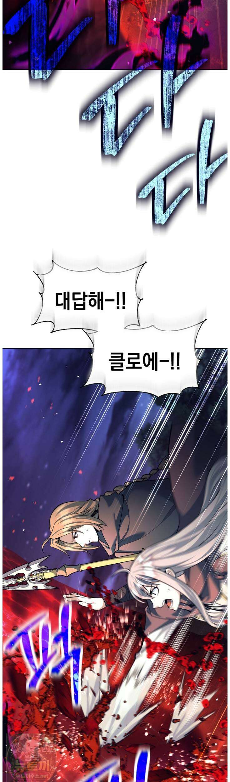 용사 파티 때려치웁니다 157화 20