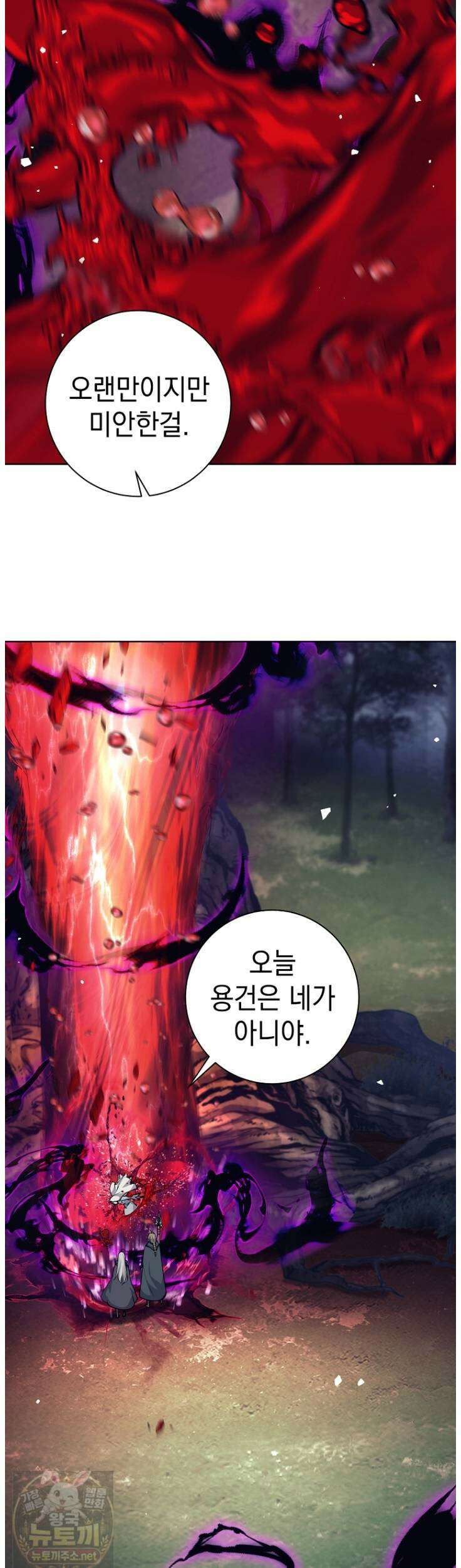 용사 파티 때려치웁니다 157화 26