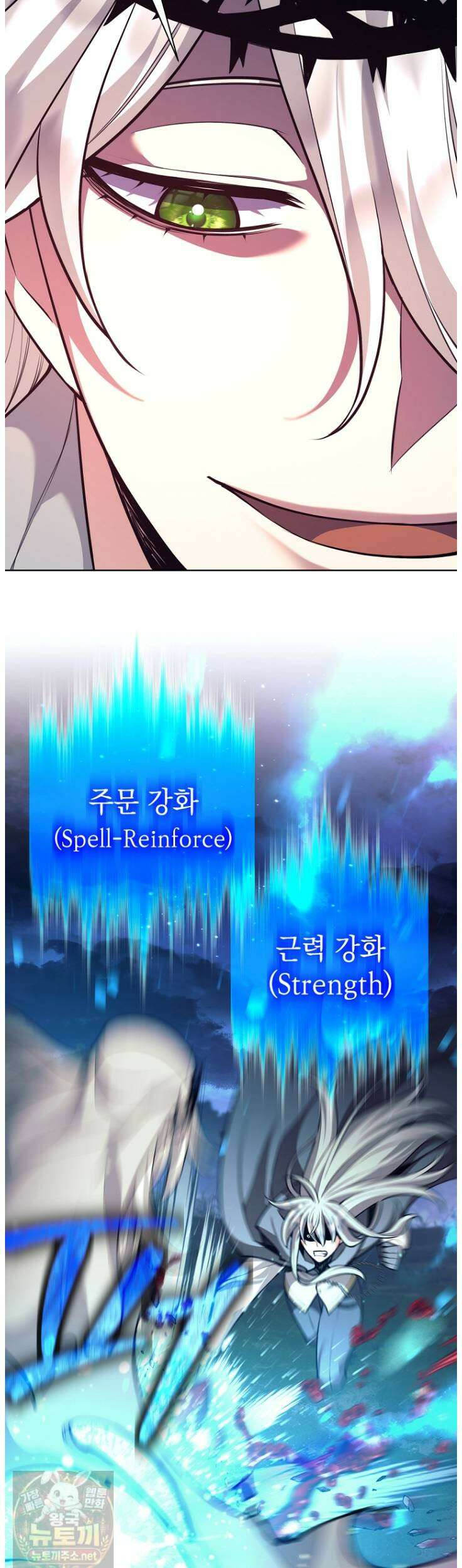 용사 파티 때려치웁니다 157화 28