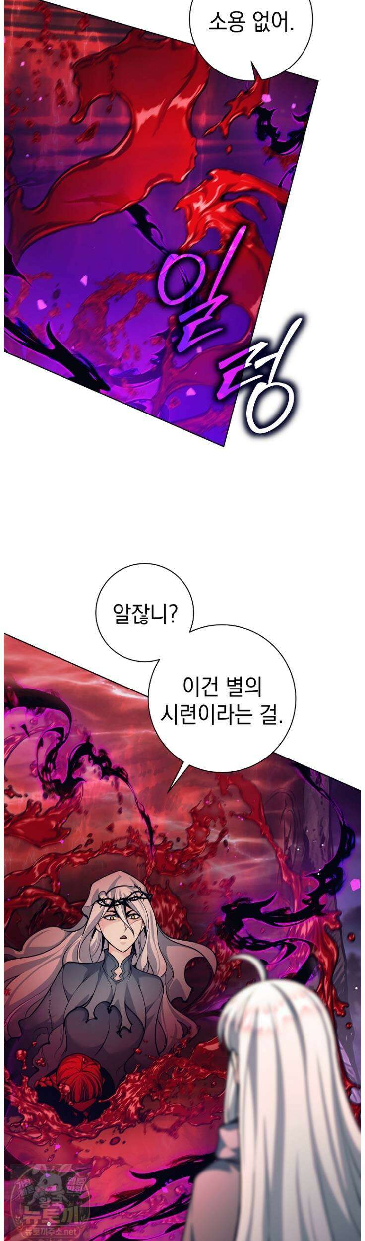 용사 파티 때려치웁니다 157화 30