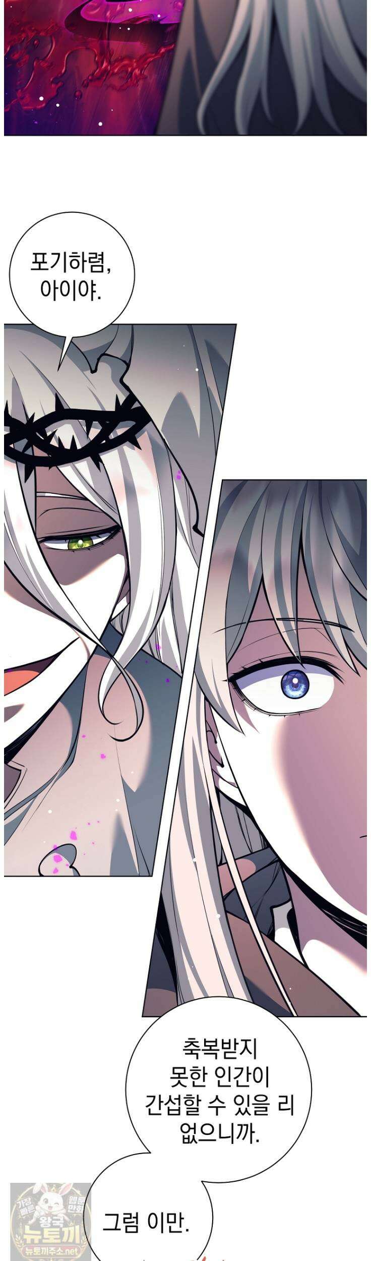 용사 파티 때려치웁니다 157화 31