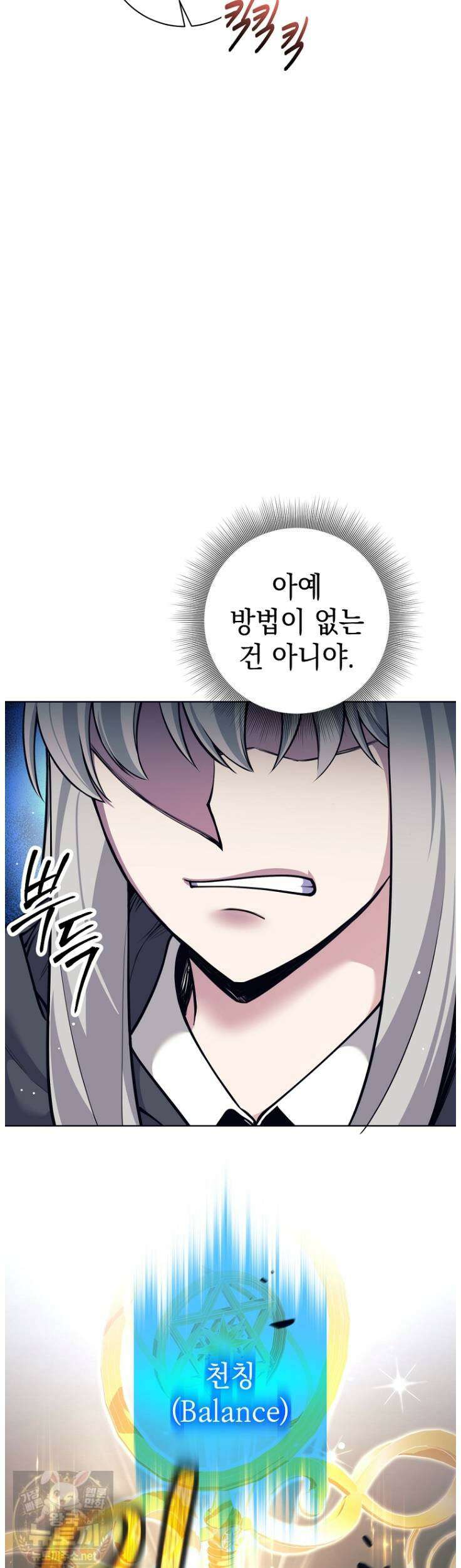 용사 파티 때려치웁니다 157화 32