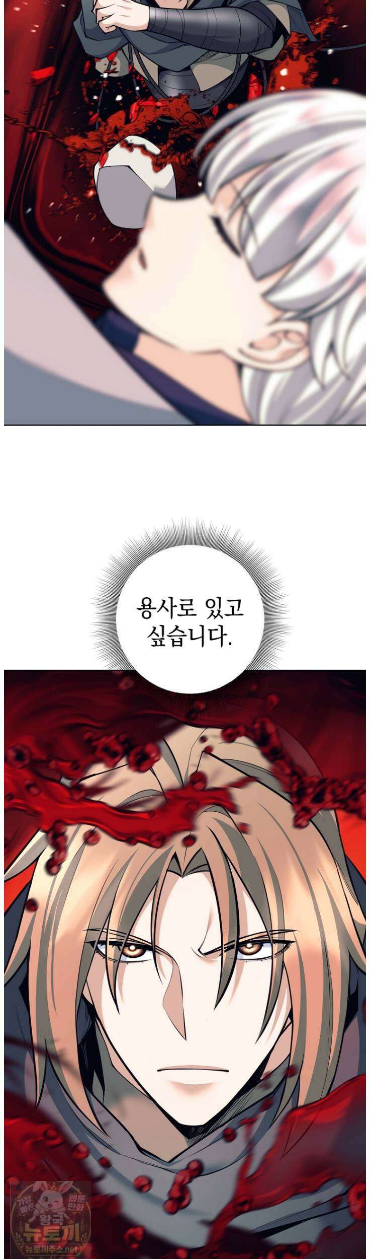용사 파티 때려치웁니다 157화 40
