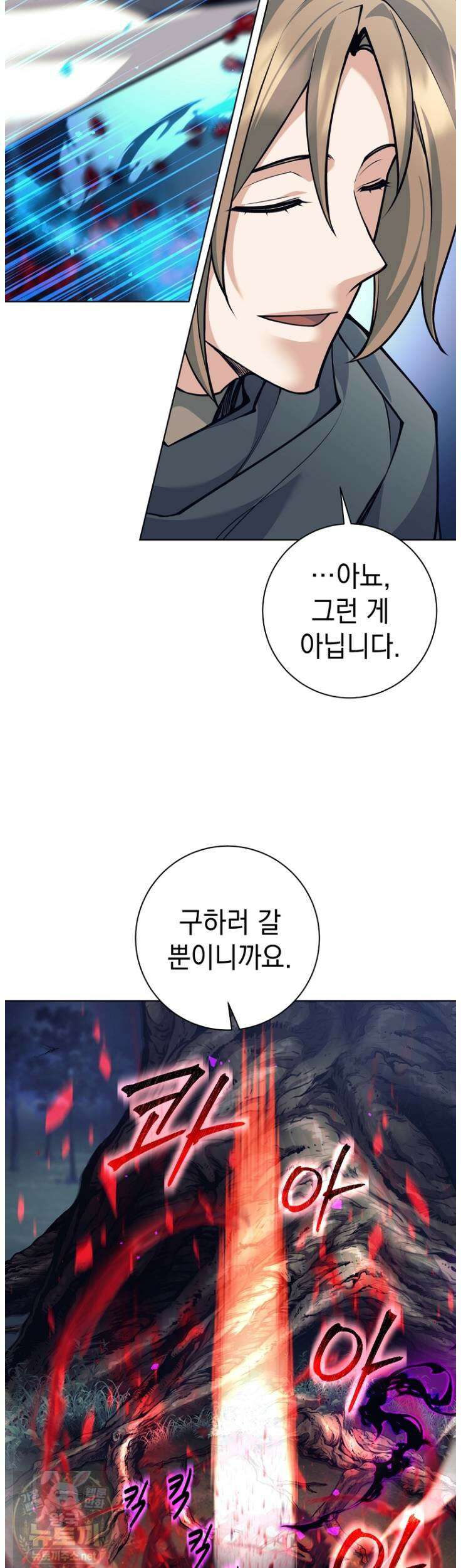 용사 파티 때려치웁니다 157화 43