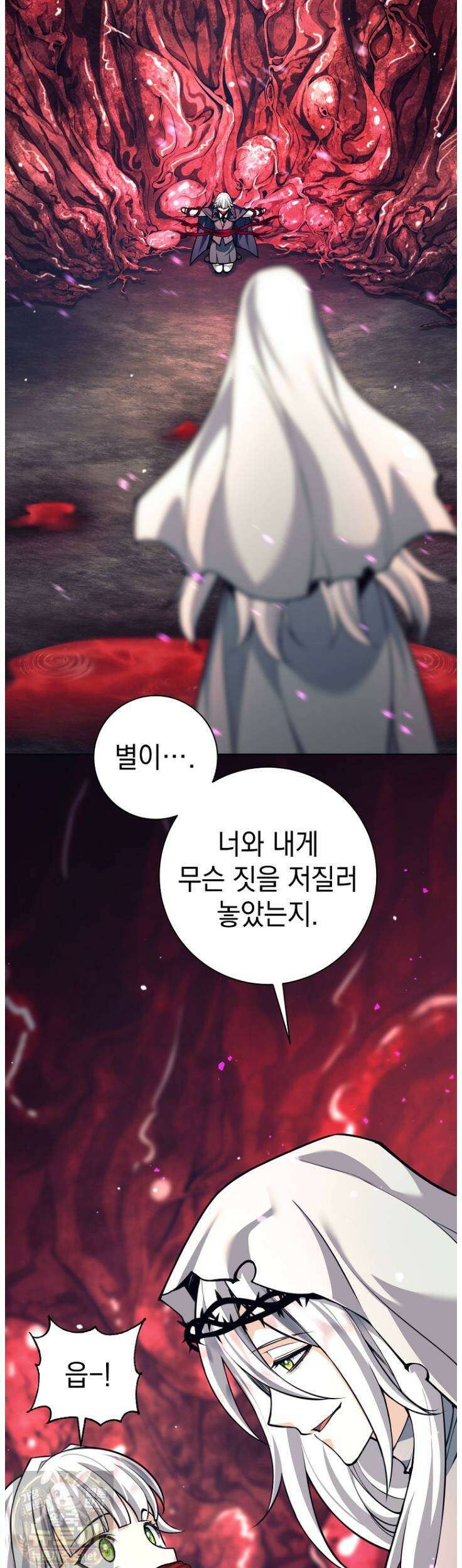 용사 파티 때려치웁니다 157화 45