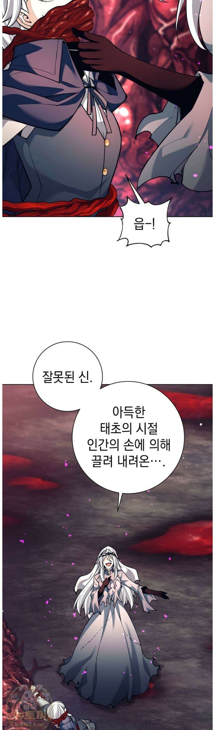 용사 파티 때려치웁니다 157화 46
