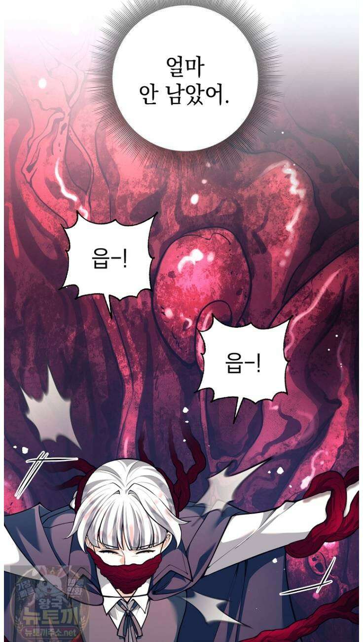 용사 파티 때려치웁니다 157화 48