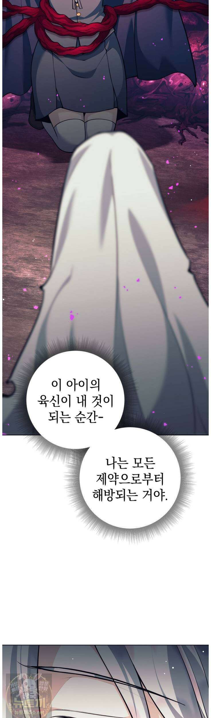용사 파티 때려치웁니다 157화 49