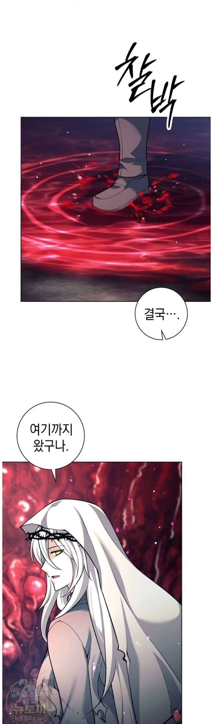 용사 파티 때려치웁니다 157화 51