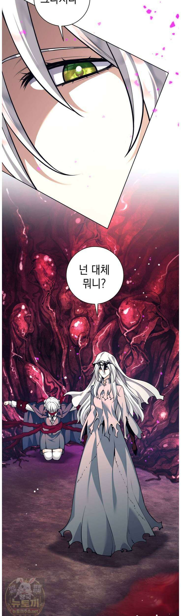 용사 파티 때려치웁니다 157화 53
