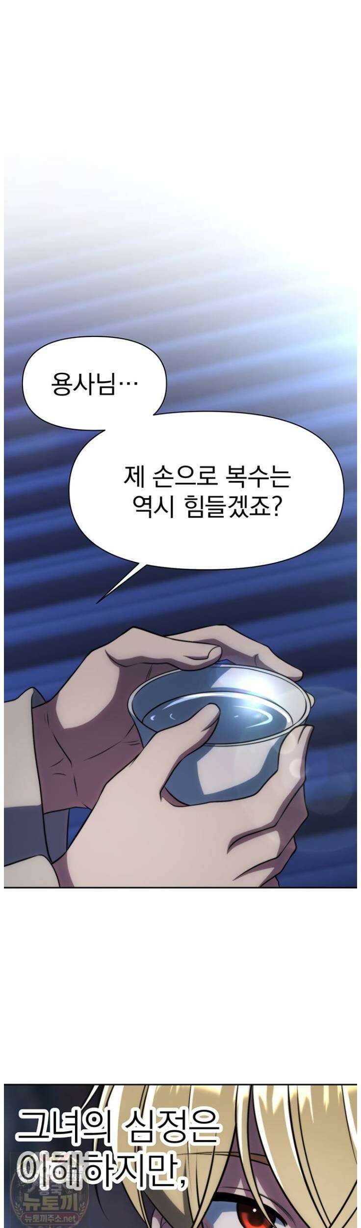 회귀로 초월하는 대마도사 204화 7