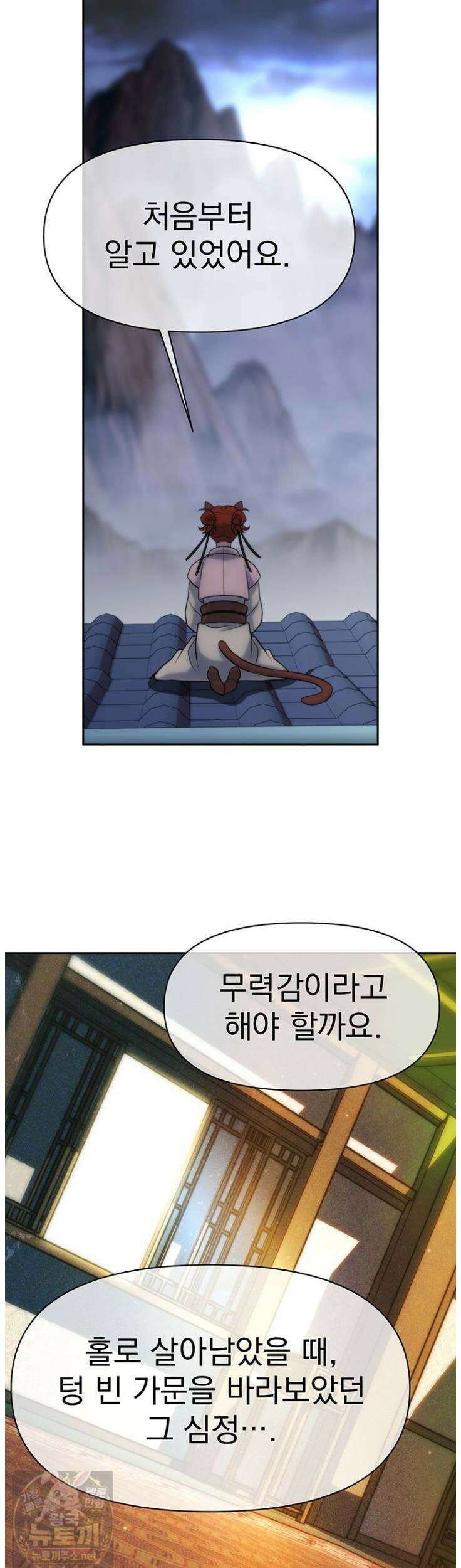 회귀로 초월하는 대마도사 204화 10