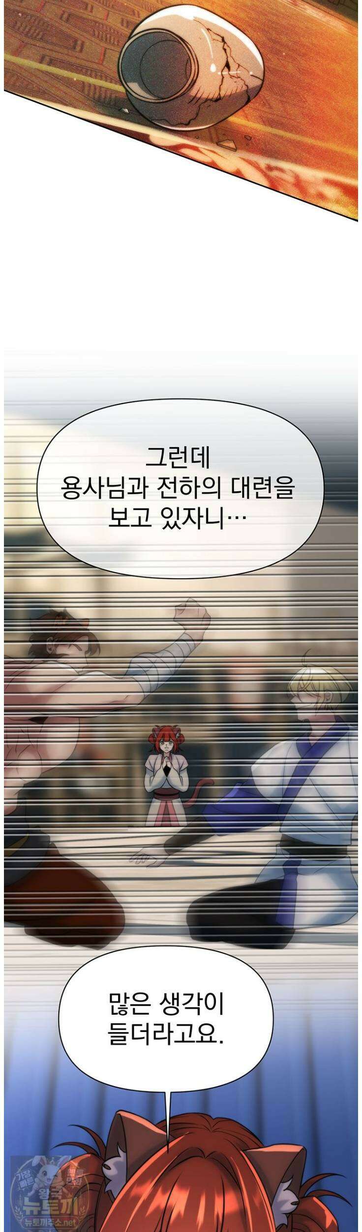회귀로 초월하는 대마도사 204화 11